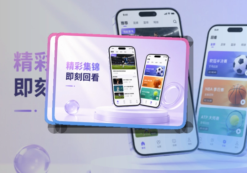 FB体育APP赛事服务页面
